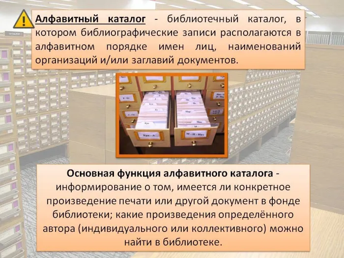 библиотечный урок3