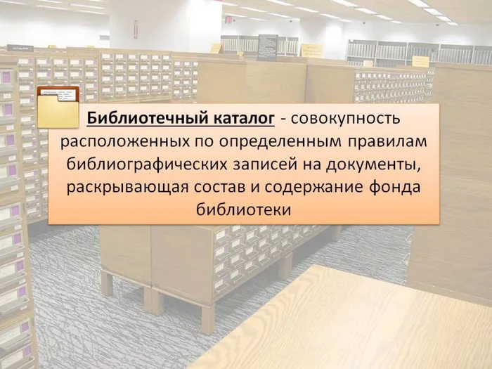 библиотечный урок2